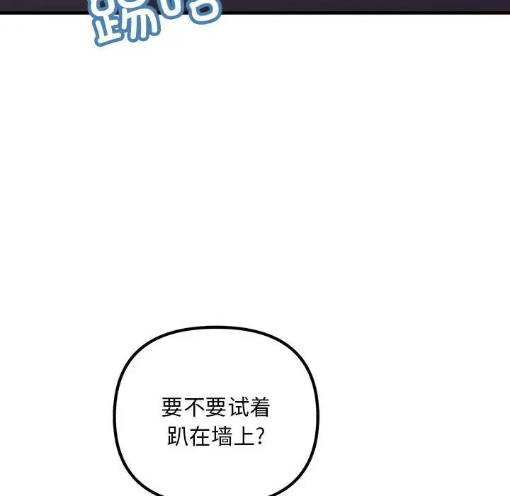 不正常关系第3話