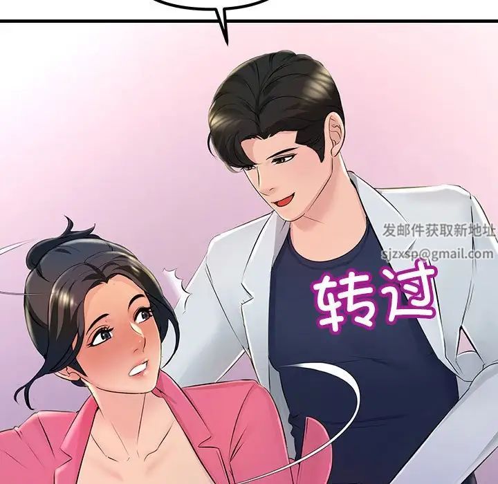 不正常关系第3话