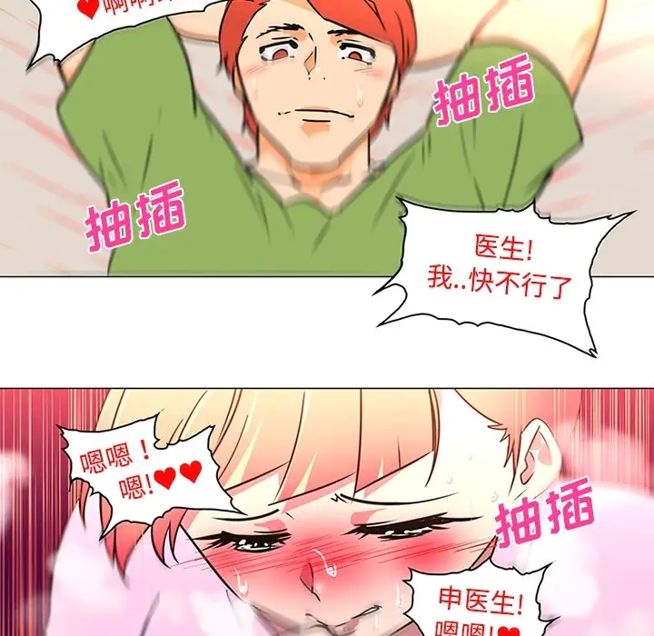 巧手妇产科第35话
