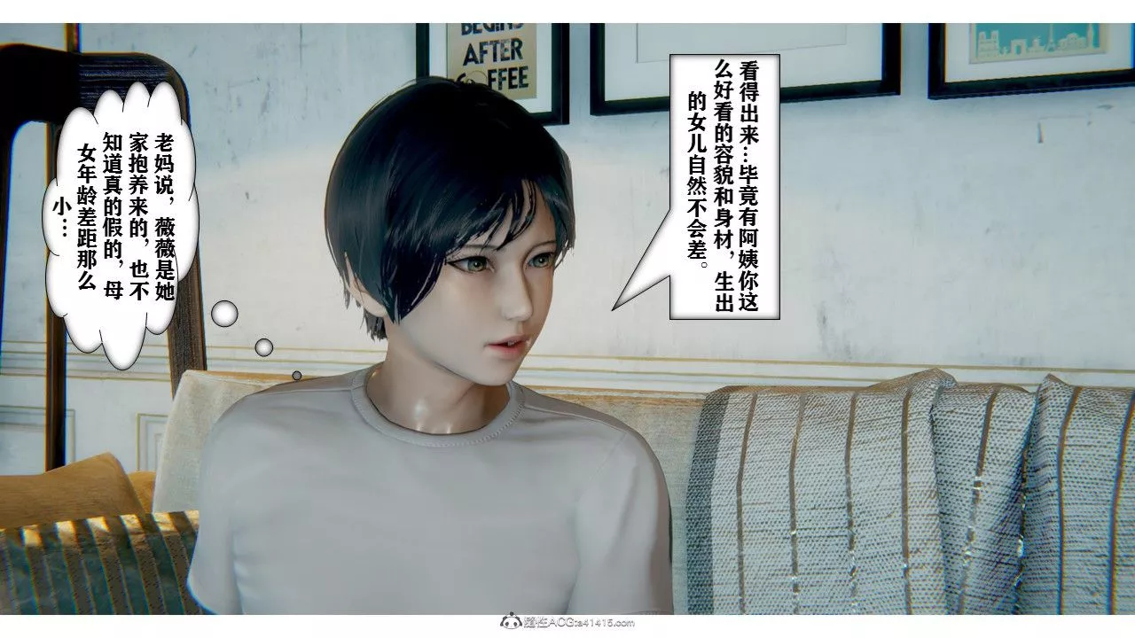 [3D]極品人妻第01-02第02話