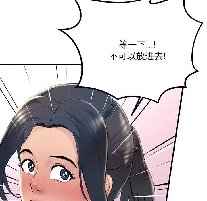 不正常关系第3話
