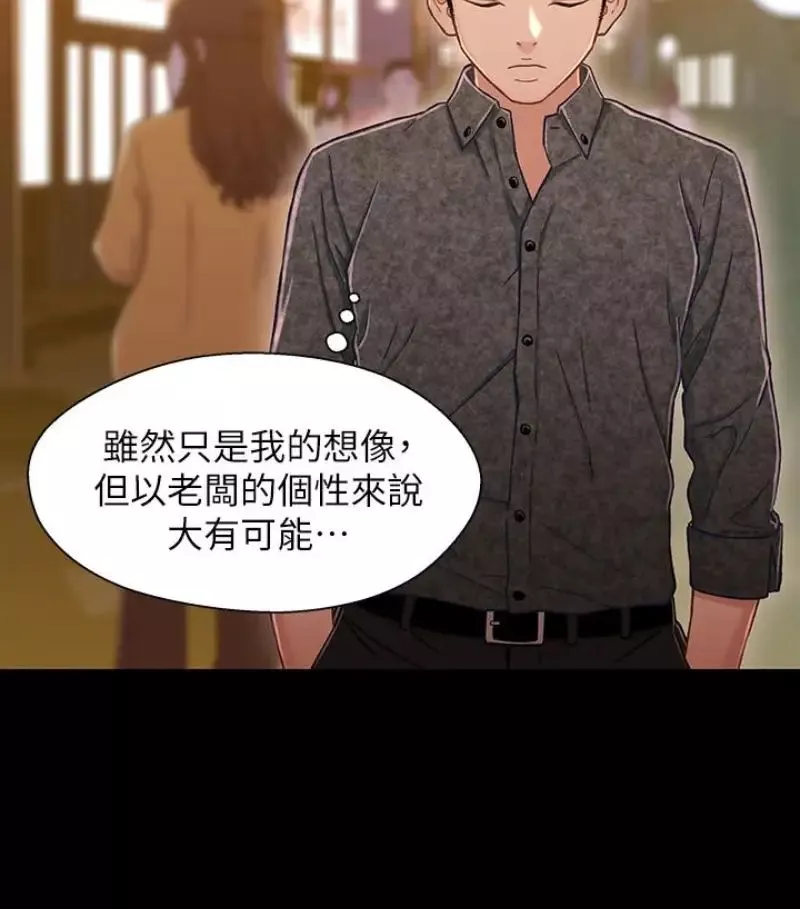 兄妹關係第9话-跟我去喝一杯，好吗？