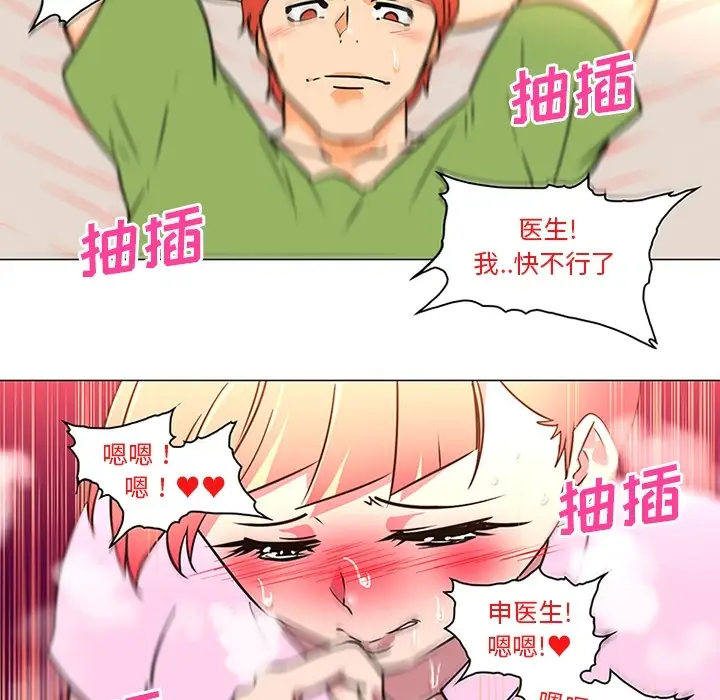 巧手妇产科第36话