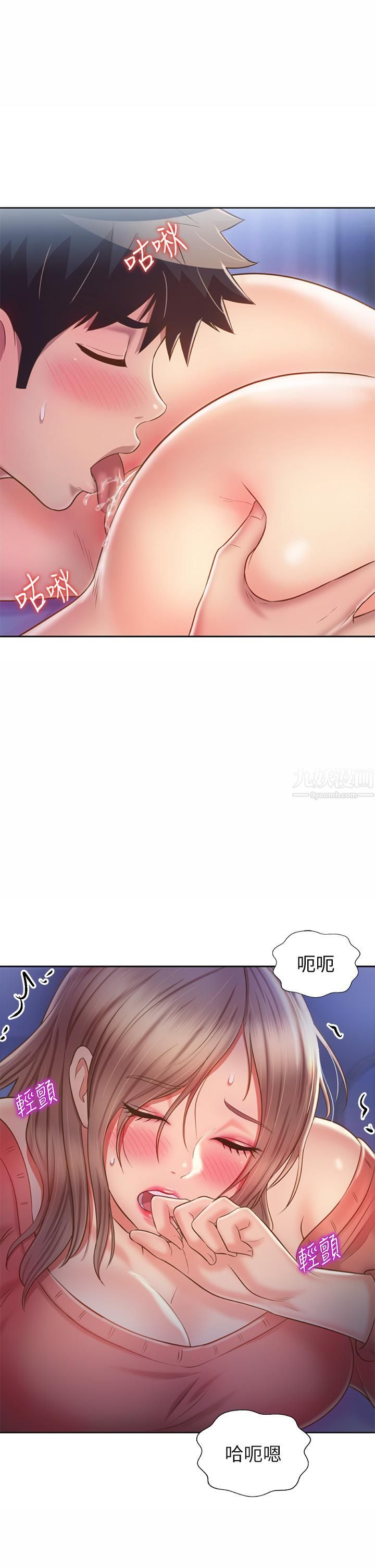 姊姊爱做菜第47话-我是第一次，你慢一点…