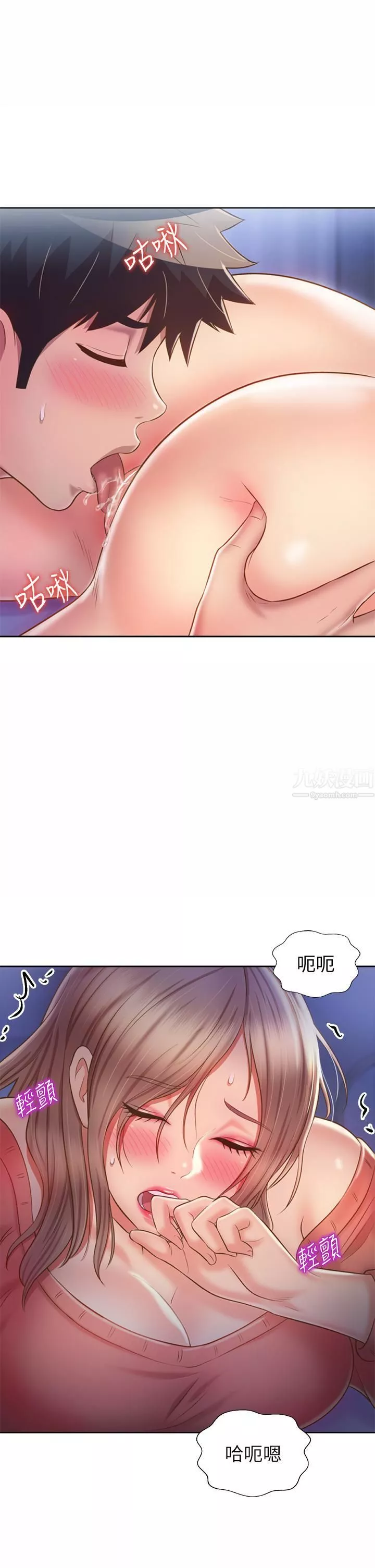 姊姊愛做菜第47話-我是第一次，你慢一點…