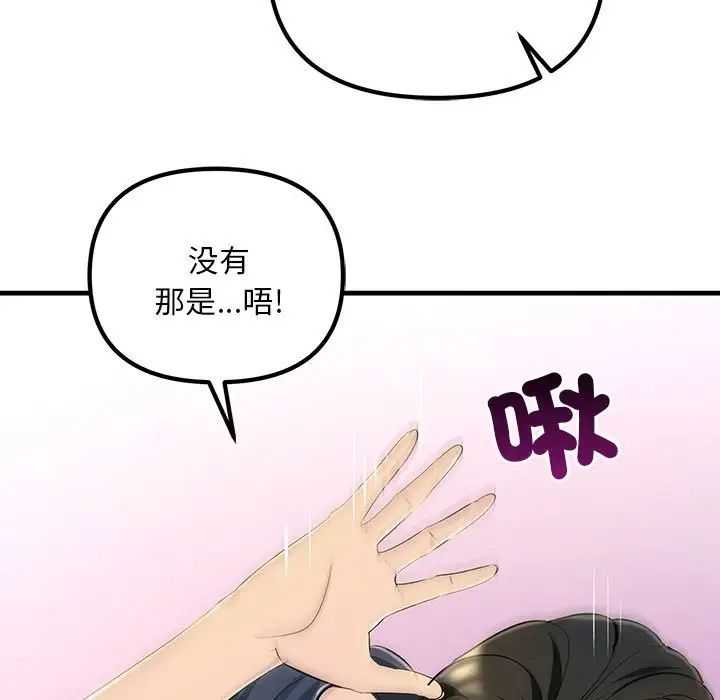 不正常关系第3話