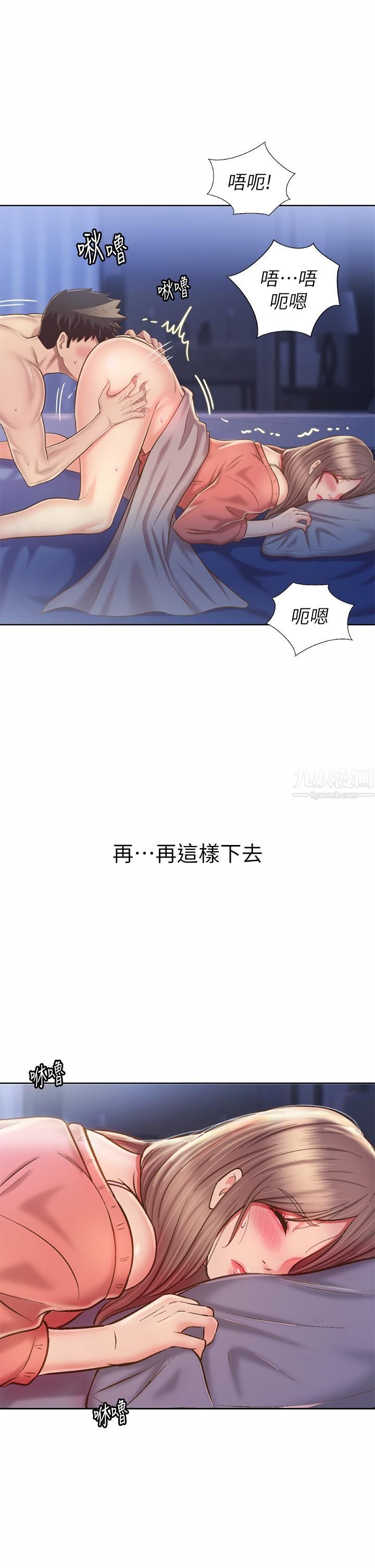姊姊爱做菜第47话-我是第一次,你慢一点…