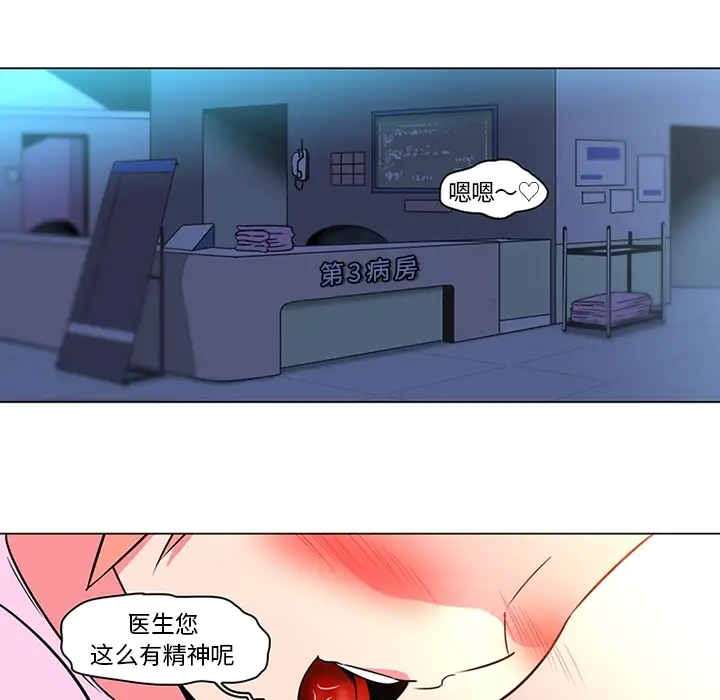 巧手妇产科第36话