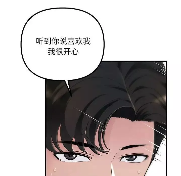 不正常关系第3話