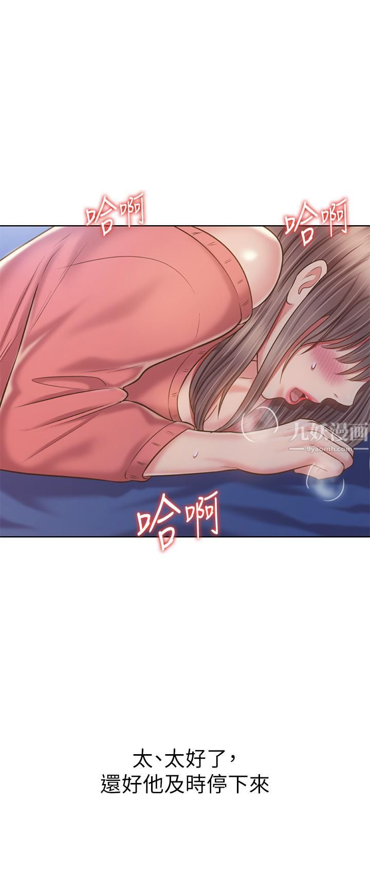 姊姊爱做菜第47话-我是第一次，你慢一点…