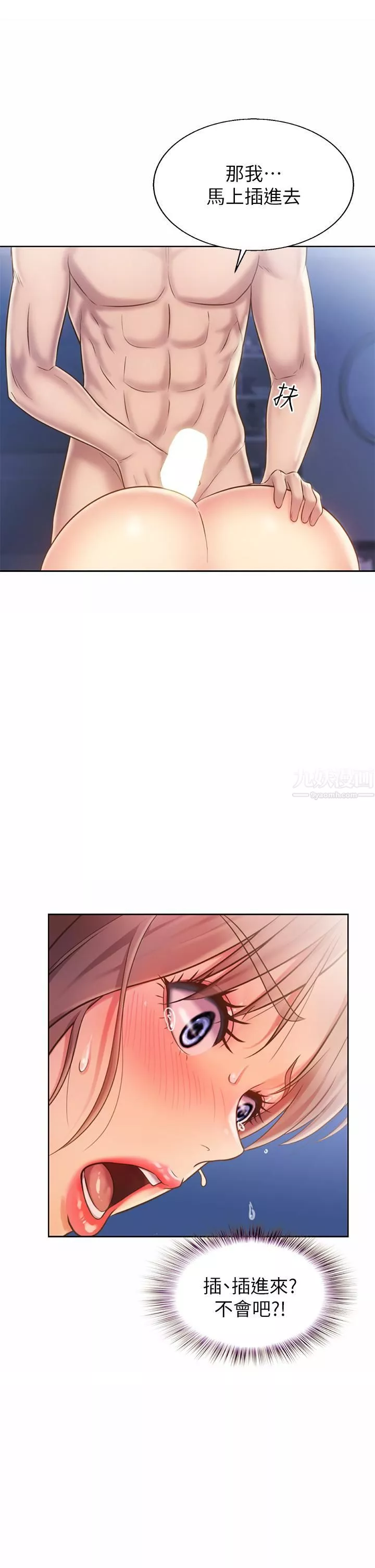 姊姊愛做菜第47話-我是第一次，你慢一點…