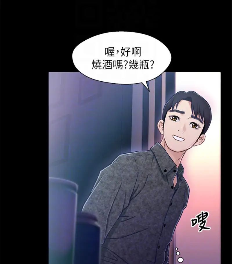 兄妹关係第9话-跟我去喝一杯，好吗？