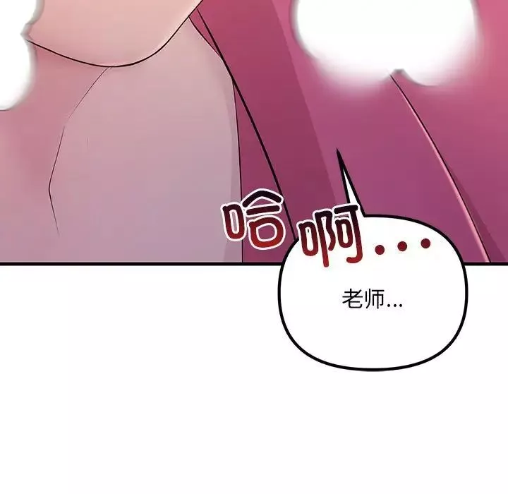 不正常关系第3話