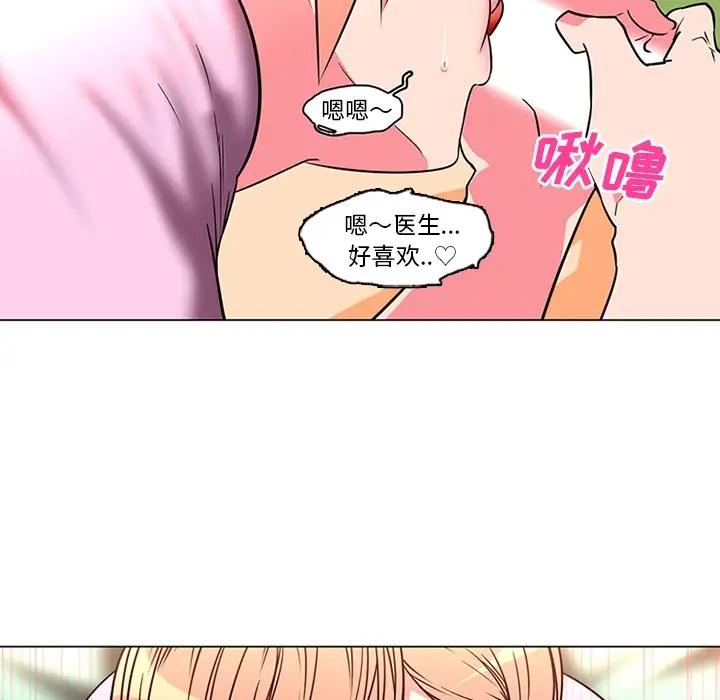 巧手妇产科第36话
