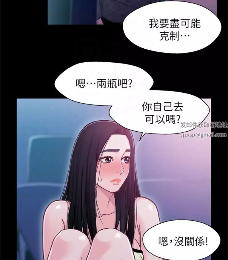 兄妹關係第9话-跟我去喝一杯，好吗？