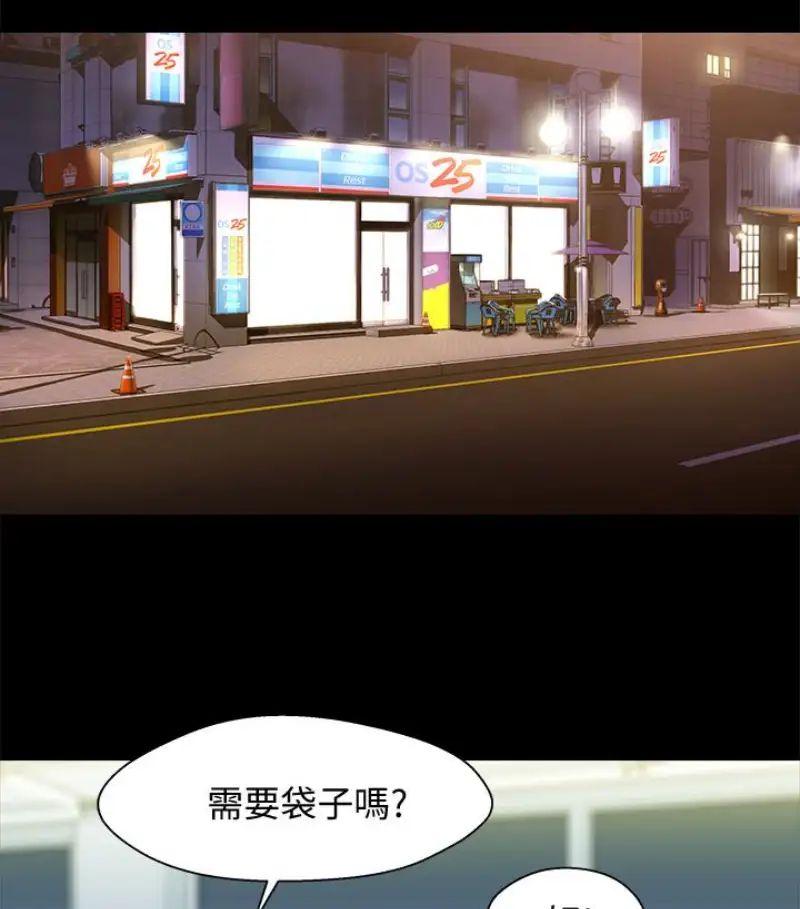 兄妹關係第9话-跟我去喝一杯，好吗？