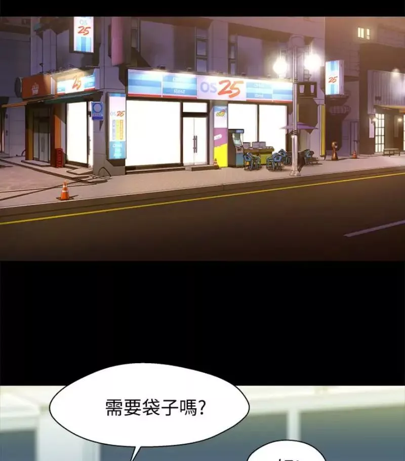 兄妹關係第9话-跟我去喝一杯，好吗？