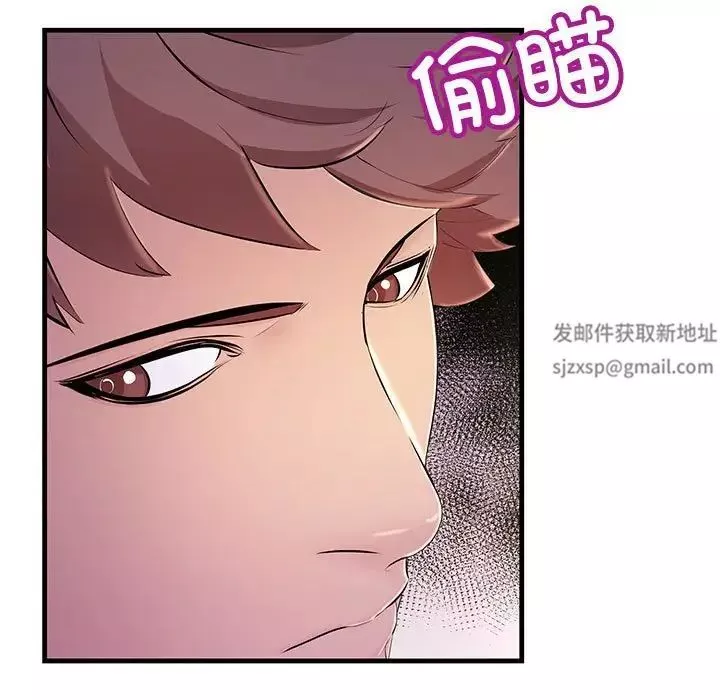 不正常关系第3話