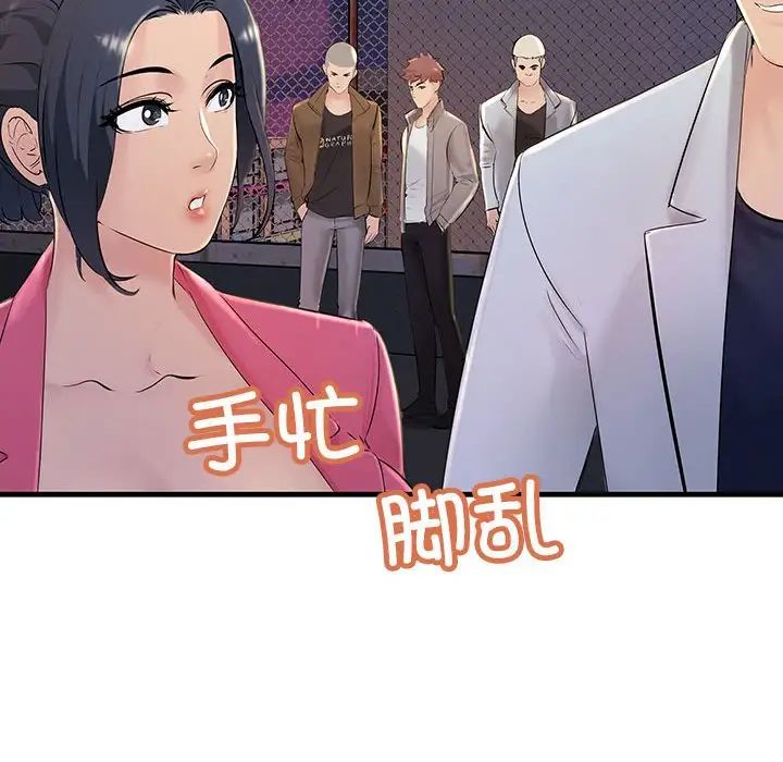 不正常关系第3話
