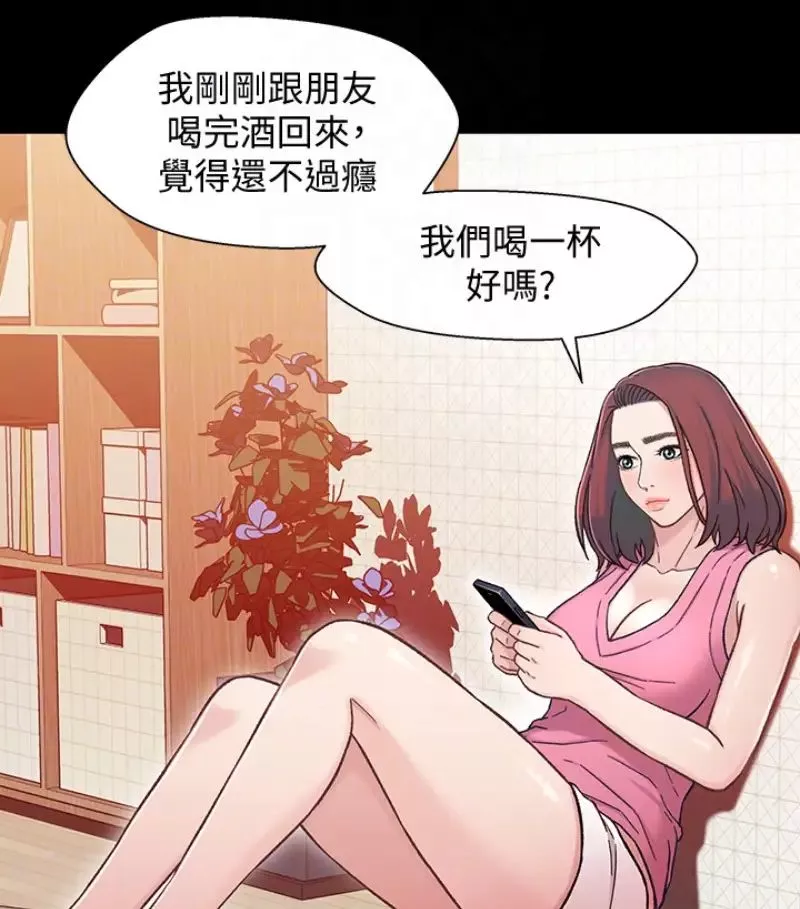 兄妹關係第9话-跟我去喝一杯，好吗？