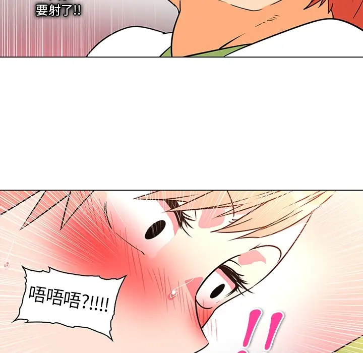 巧手妇产科第36话