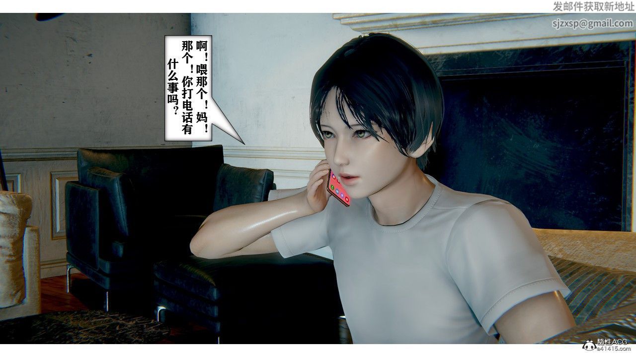 [3D]極品人妻第01-02第02話