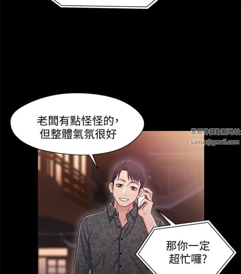 兄妹關係第9话-跟我去喝一杯，好吗？