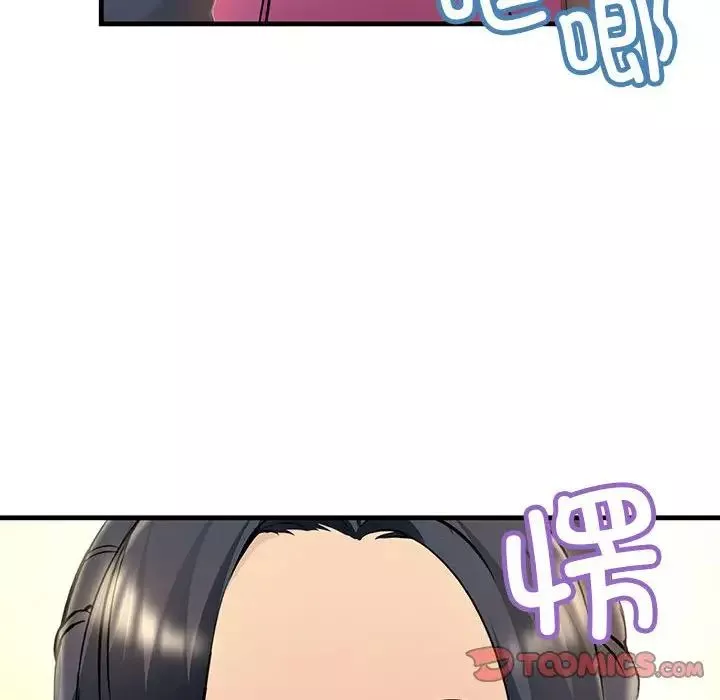 不正常关系第3話