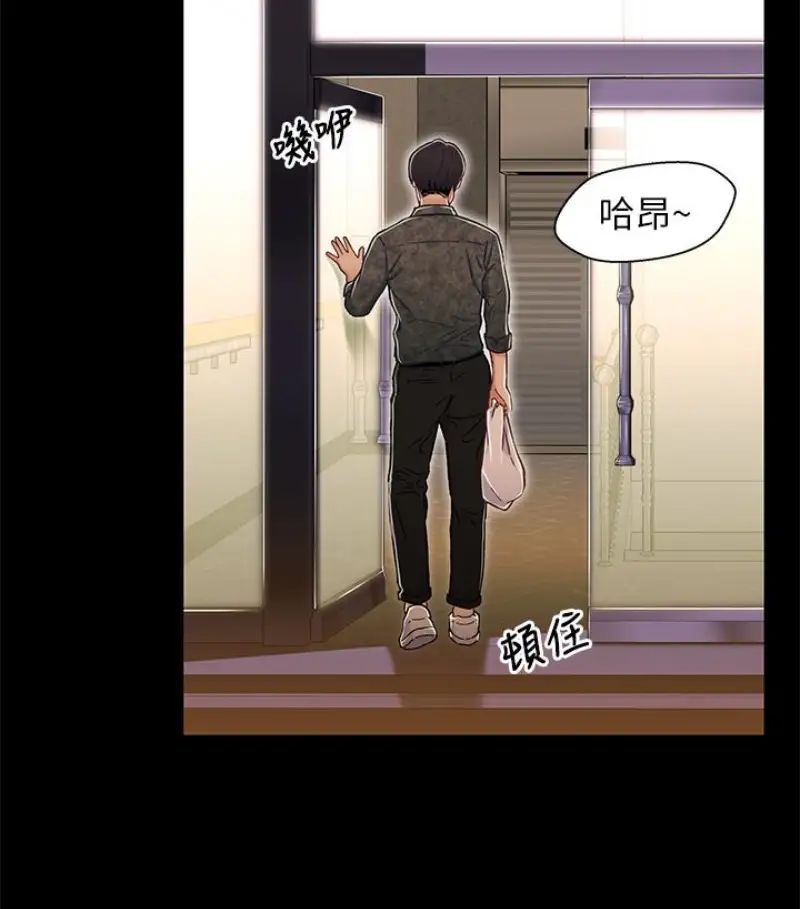兄妹關係第9话-跟我去喝一杯，好吗？