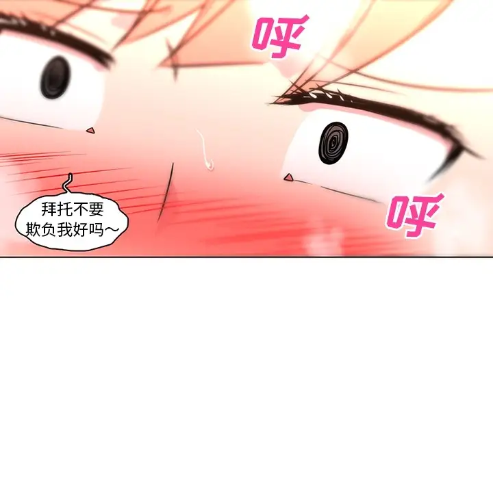 兄妹關係第9话-跟我去喝一杯，好吗？