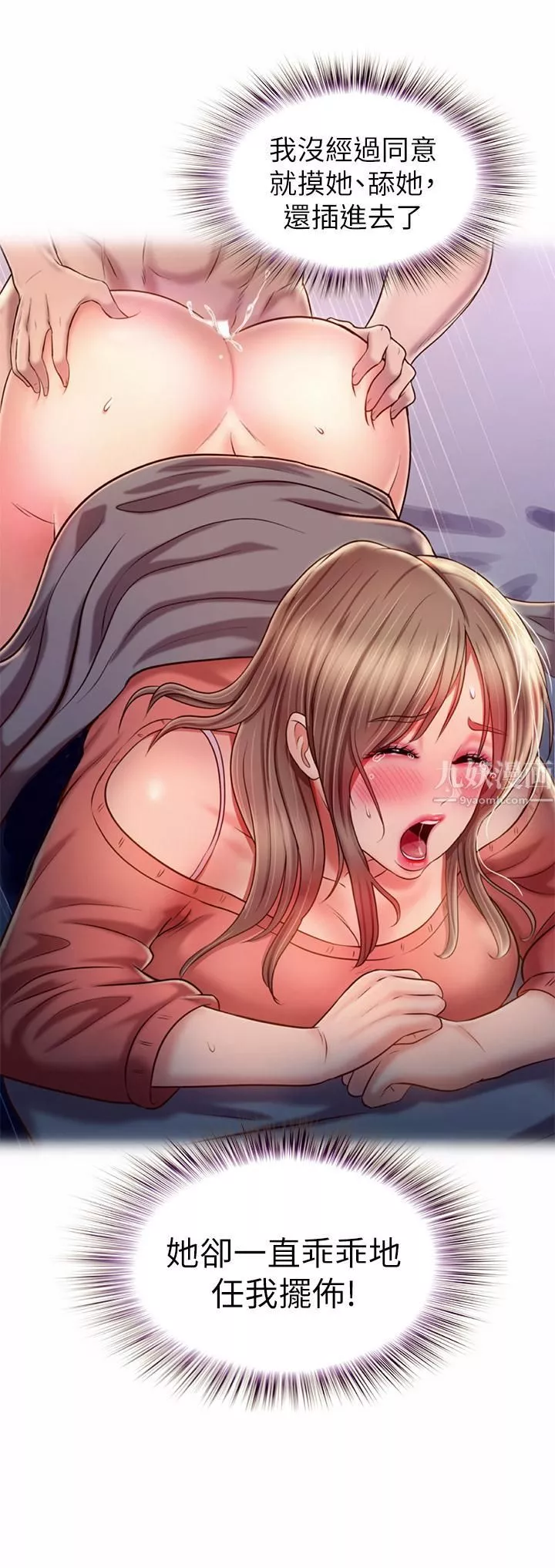 姊姊愛做菜第48話-在老師面前幫姊姊開苞