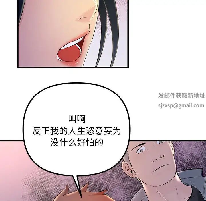 不正常关系第3话
