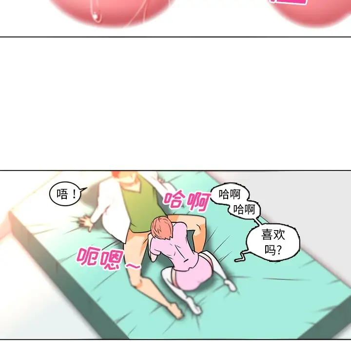 巧手妇产科第36话