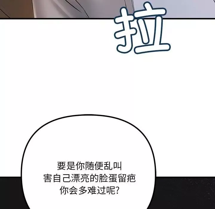 不正常关系第3話