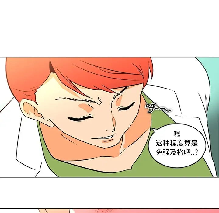 巧手妇产科第36话