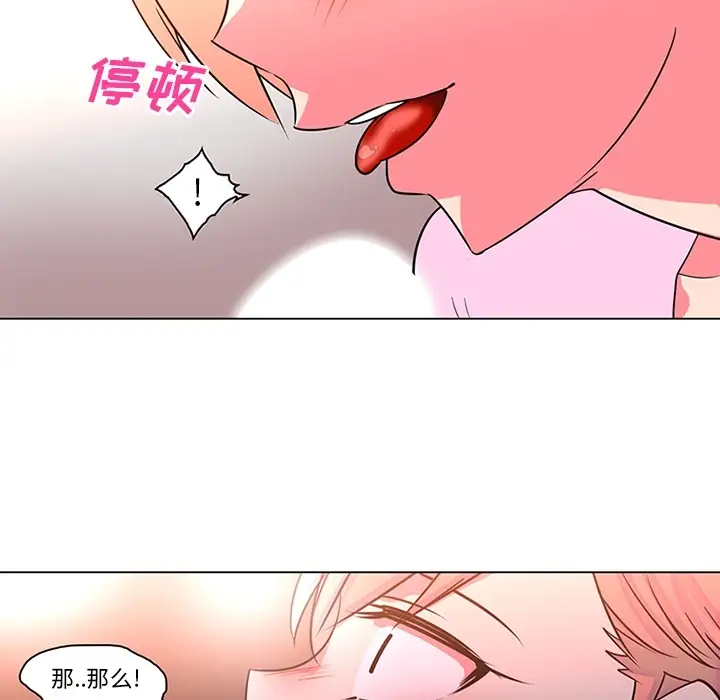巧手妇产科第36话