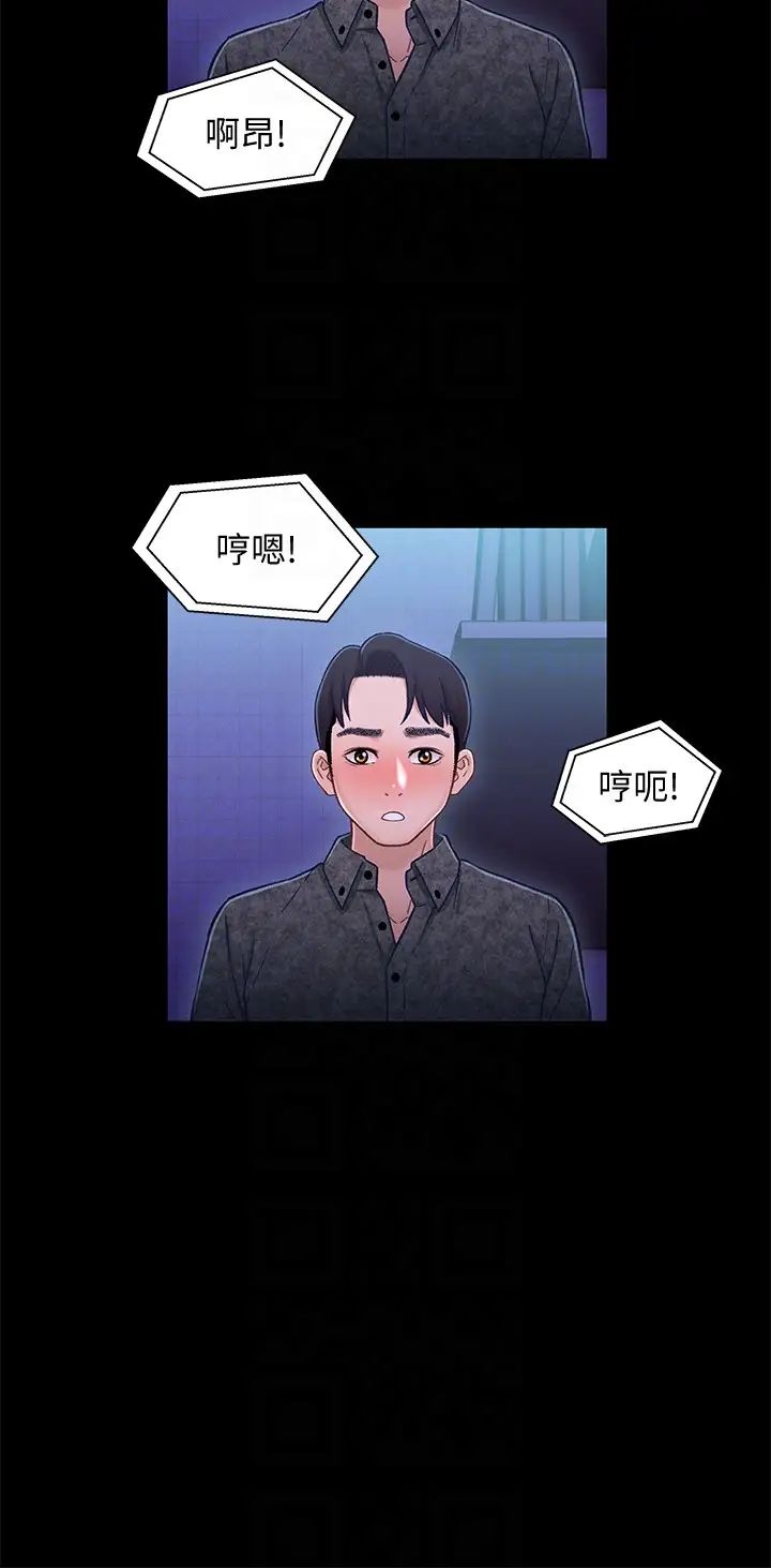 兄妹關係第10话-小橘主動獻身