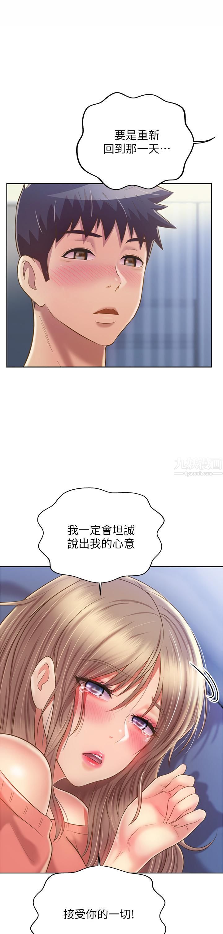 姊姊爱做菜第48话-在老师面前帮姊姊开苞