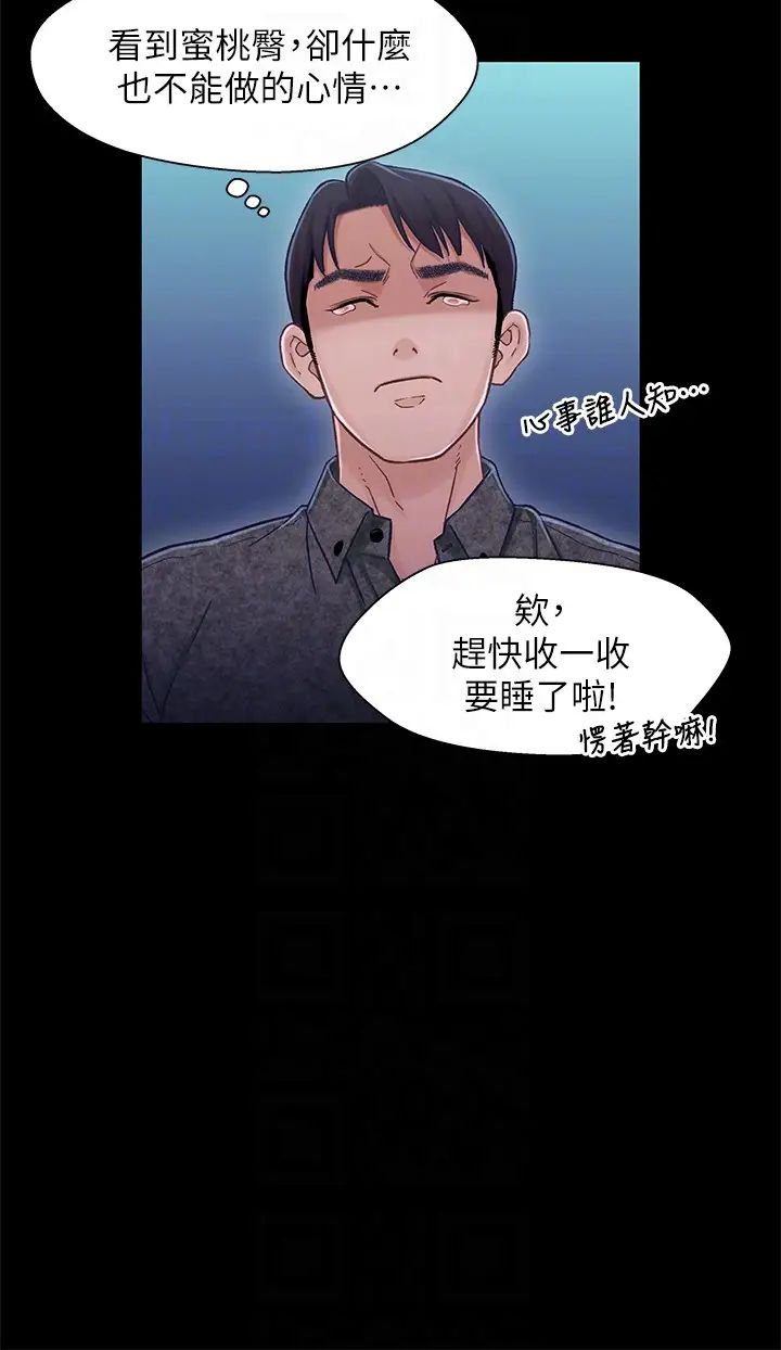 兄妹關係第10话-小橘主動獻身