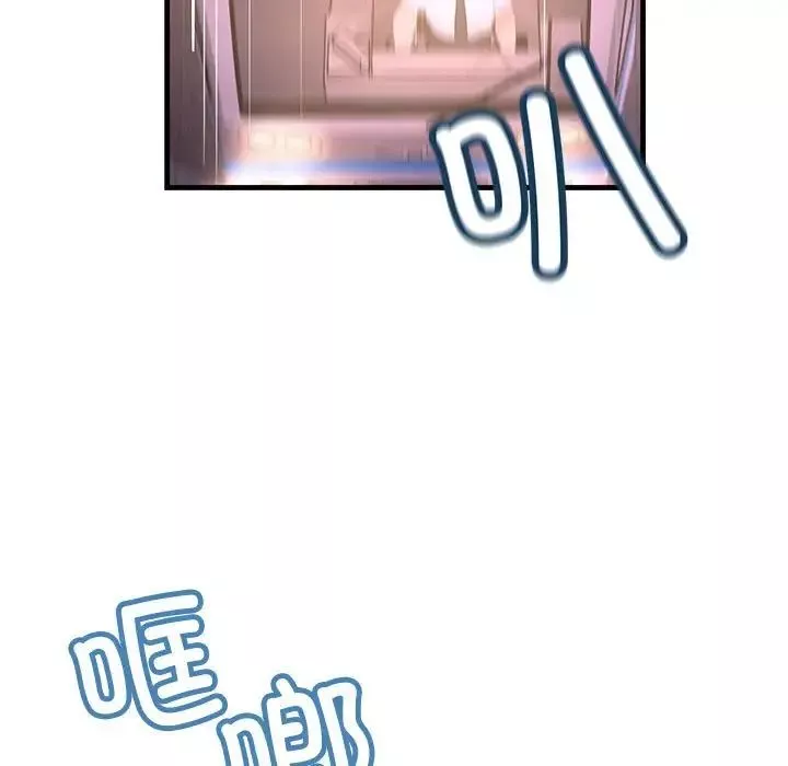 不正常关系第4話