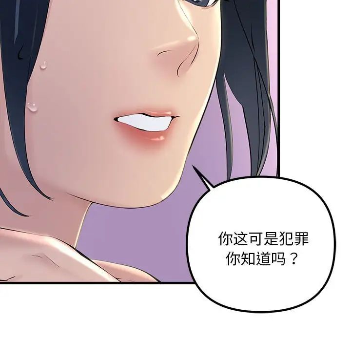 不正常关系第4話