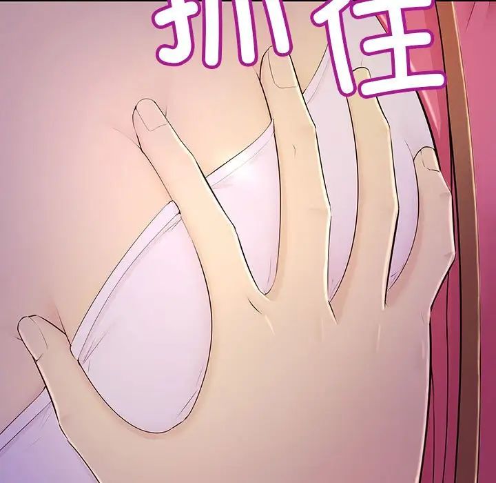 不正常关系第4話