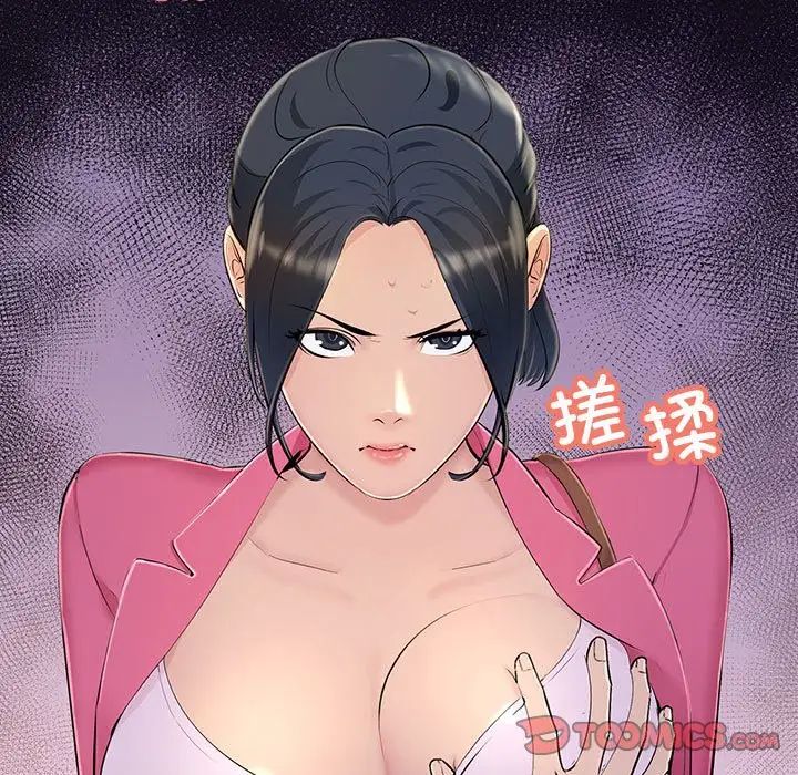 不正常关系第4話