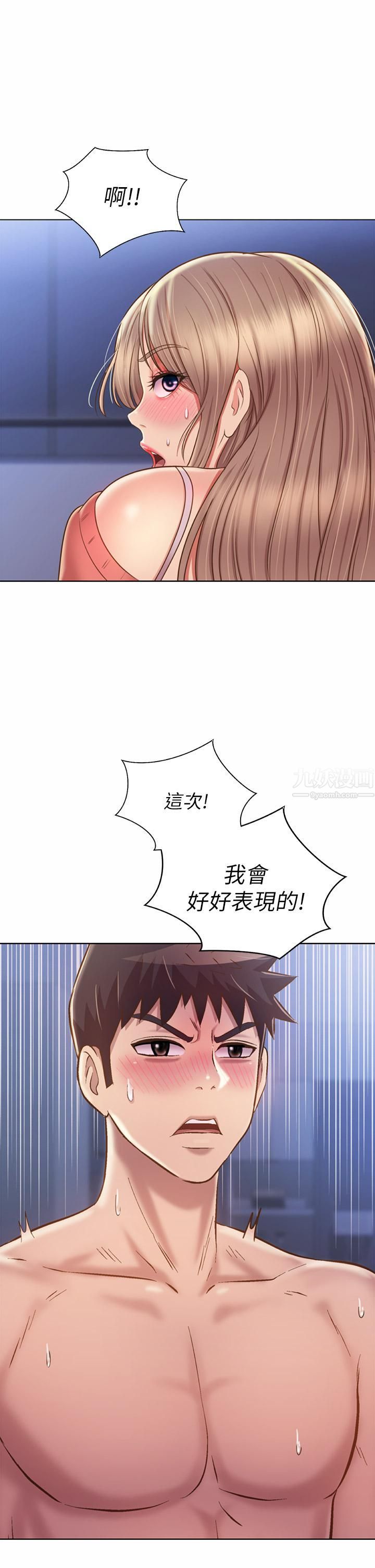 姊姊愛做菜第48話-在老師面前幫姊姊開苞