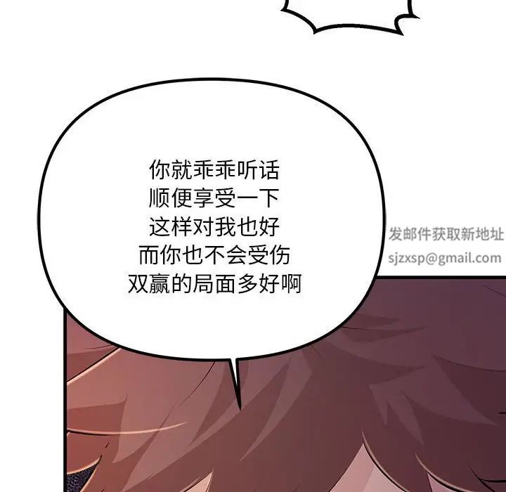 不正常关系第4話