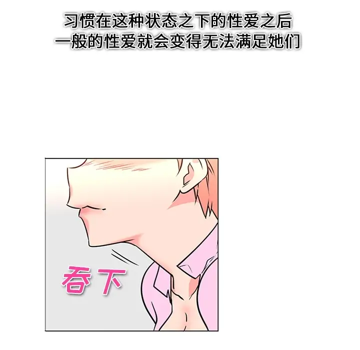 巧手妇产科第37话