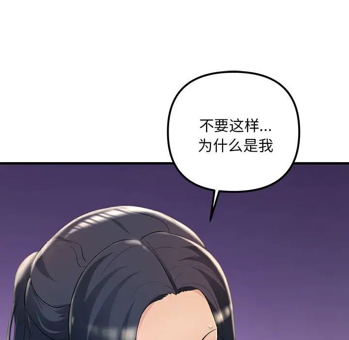 不正常关系第4話