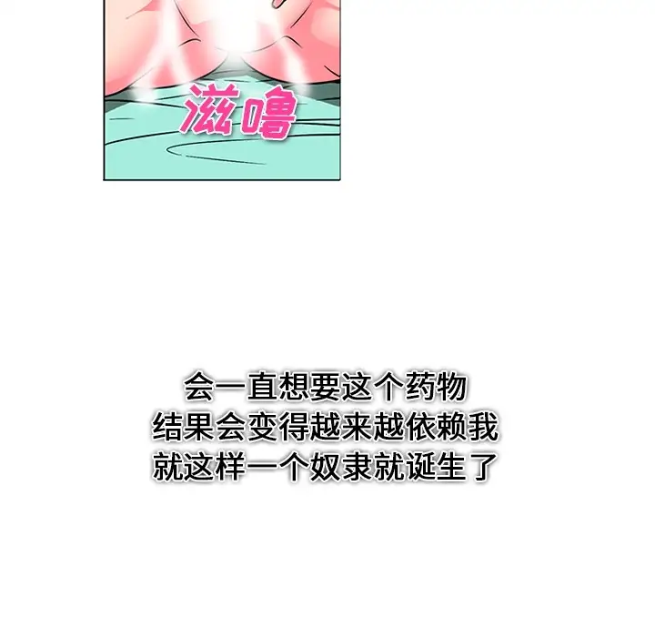 巧手妇产科第37话