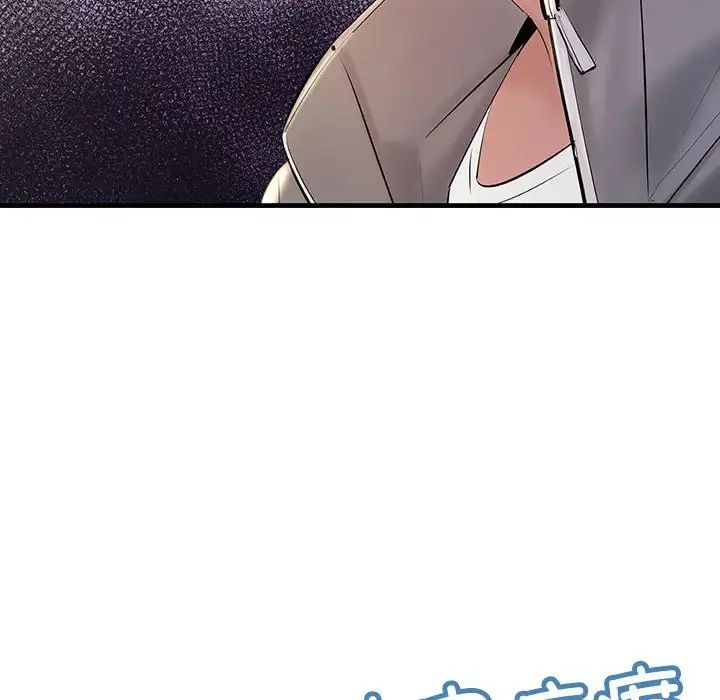 不正常关系第4話
