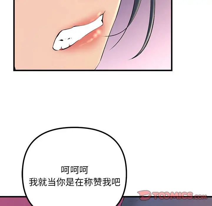 不正常关系第4話